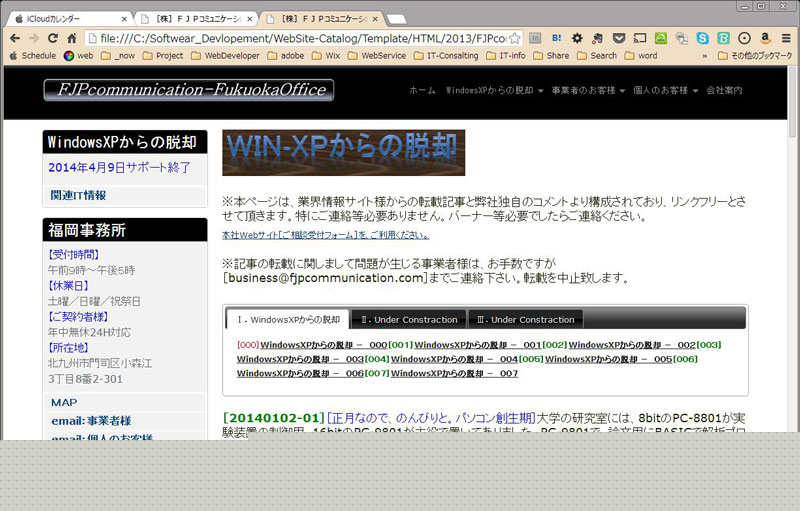 FJPcom-fukuoka-old